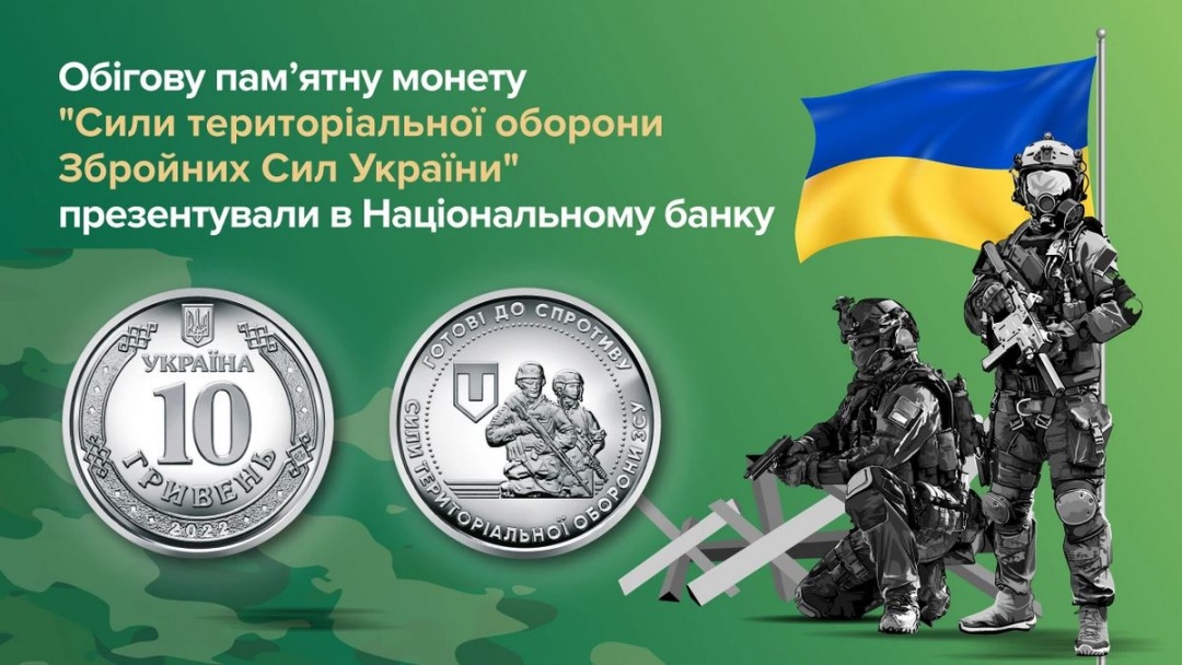 Силы территориальной обороны Вооруженных Сил Украины